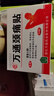 万通山雄牌万通颈痛贴5盒50贴落枕贴颈椎疼痛专用贴颈椎病脖子酸肿胀 实拍图