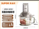 苏泊尔（SUPOR）绞肉机家用 和面机多功能揉面搅面绞馅机 打肉饺子肉馅碎肉机2.5L大容量JR68-B250 实拍图