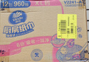 维达（Vinda）厨房用纸 厨房抽纸80抽*12包 吸油吸水懒人抹布厨房纸整箱 实拍图