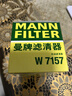 曼牌滤清器（MANNFILTER）原厂机油滤清器机油滤芯W712/92M/W7157朗逸速腾明锐高7帕萨特Q3 实拍图