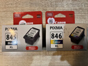 佳能（Canon）原装845 846墨盒MG2580s 3080 TS3180 3380 3480 2400 208 308打印机墨盒 高容845XL+846XL 黑+彩套装 实拍图