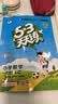 2026春季53天天练小学数学一年级下册XS西师版五三天天练53天天练同步练习册5.3天天练5·3天天练学霸培优学霸提优 实拍图