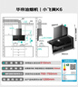 华帝【小飞翼K6】排抽油烟机【预定蒸水洗新品S58 享十大权益】顶侧双吸脱变频25风量大吸力 i11236 实拍图