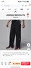 耐克（NIKE）26年春季新款JORDAN男子休闲轻便运动裤 IF1852-010 XL 实拍图