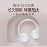 索尼（SONY）WH-CH720N 头戴式无线蓝牙耳机 AI智能降噪重低音网课办公学习游戏电脑耳麦 礼物送女友男友学生 白色 实拍图