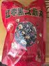 好想你红枣核桃黑芝麻丸球 中式糕点八珍糕红枣小吃休闲零食 红枣核桃芝麻丸135g*3袋 实拍图