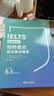 新东方 剑桥雅思语法精讲精练  命题方官方出品 雅思常考考点 实拍图