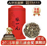 张一元茉莉花茶叶龙毫明前茶新春茶浓香型伴手礼茉莉绿茶特种100g礼盒装 实拍图