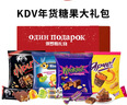 KDV 巧克力糖果礼盒2kg 俄罗斯进口 节日礼盒 紫皮糖送礼 休闲喜糖 实拍图