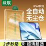 亿色【贴坏包赔】适用iPad mini7钢化膜高清2024新款8.3英寸A17Pro苹果平板mini6防摔防指纹玻璃保护膜 实拍图