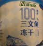 喵乐宴鲜肉冻干猫狗零食冻干鸡肉鸭肉生骨肉冻干猫条幼猫成猫猫粮 三文鱼冻干40g 实拍图