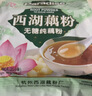 天堂牌无糖纯藕粉960g袋装 杭州特产 西湖藕粉 早餐代餐粉速溶纯藕粉 实拍图
