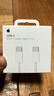 Apple/苹果 60W USB-C数据线-1米 type-c苹果充电线手机数据线 苹果17充电线iphone17充电线 实拍图
