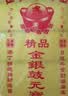 中元节祭祀用品七月半锡箔祭祀1000只银元宝金元宝金锭万两锭烧纸寒衣冬至用品元宝纸半成品纸折烧纸钱红袋子 锡纸银元宝1000个【烧完特黄灰】 实拍图