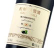长城特选7橡木桶解百纳干红葡萄酒750ml*6瓶整箱装红酒送礼 实拍图