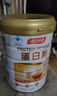 汤臣倍健蛋白粉600g增强免疫力 乳清蛋白粉儿童青少年中老年补充营养礼盒 实拍图