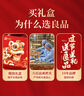 良品铺子醒狮迎春礼坚果零食礼盒组合2068g/2058g混发春节年货节送礼团购 实拍图