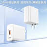 亿智【正品】适用华为充电器120W100w88W66w超级闪充mate80X7快充pura畅享头线pro荣耀nova手机type-c 66W超快充【1米套装】官新正品 Mate70/60/50/40U 实拍图