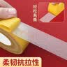 米乐奇纳米胶带无痕双面胶 开学季透明强粘自带拉手设计撕下不留残胶1.8厘米*5厘米长【72贴】婚庆专用 实拍图