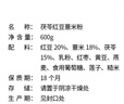 捷氏茯苓红豆薏米粉薏仁粉600g五谷粉粗粮中老年人低脂肪营养食品健康 实拍图