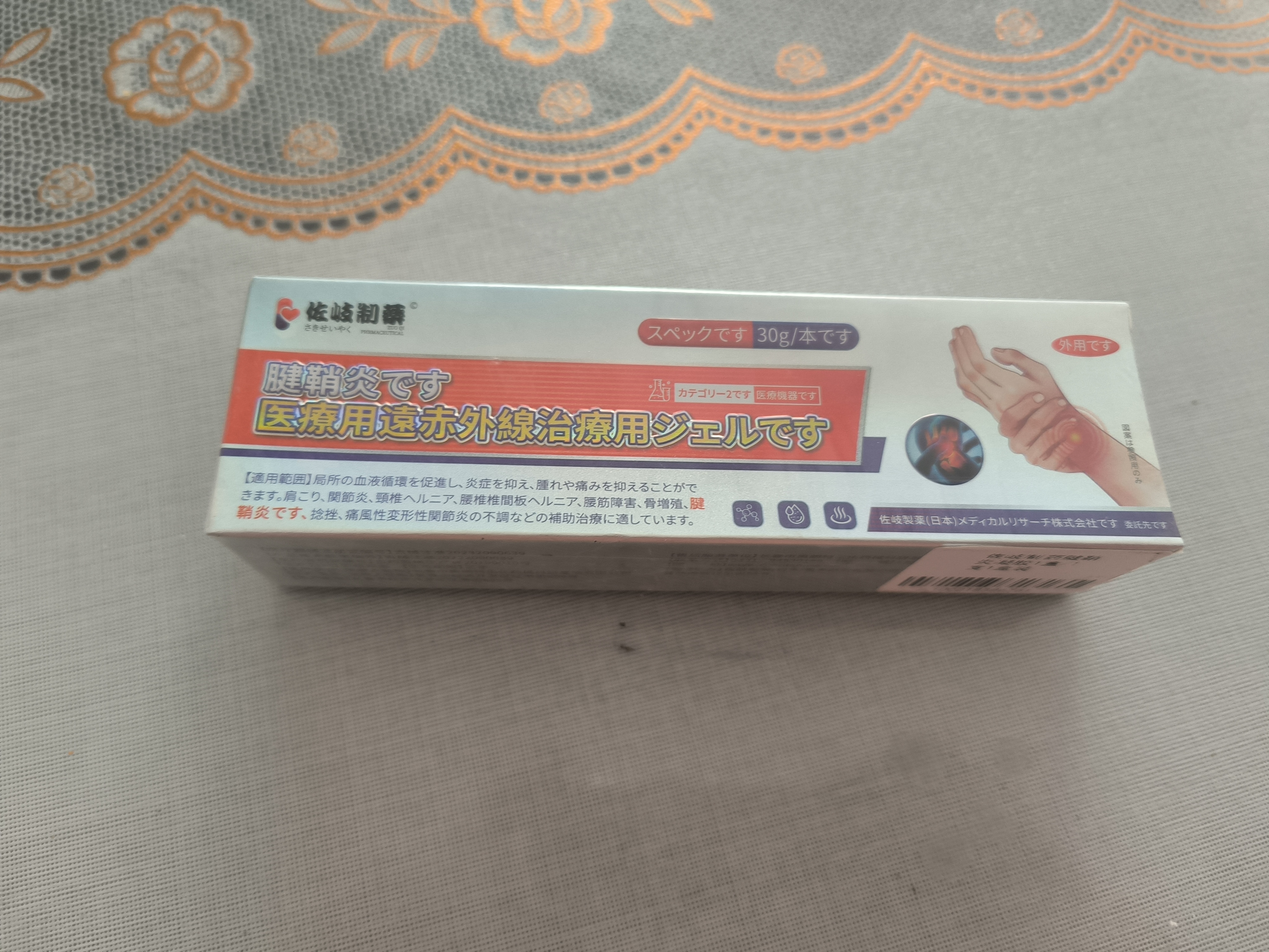 佐岐制药腱鞘炎专用凝胶囊肿大拇指手指关节疼痛鼠标手妈妈手可搭热敷贴 实拍图