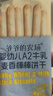爷爷的农场婴幼儿炭烧棒棒饼干A2牛乳麦香味78g 宝宝婴儿童零食 采销真验厂 实拍图