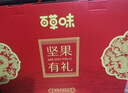 百草味零食礼盒1235g/1260g混发 送礼含夏威夷果零食大礼包团购 实拍图