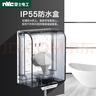 NVC雷士电工  IP55防水盒 卫生间浴室86型防水罩插座保护盖防溅盒 实拍图