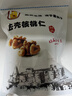 果夫子去壳核桃仁250克 坚果零食新疆特产原味薄皮纸皮生核桃肉 实拍图