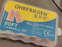 安耳悠 德国进口耳塞防噪音睡觉睡眠专用男女降噪隔音睡眠耳塞 soft5副 实拍图