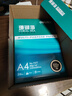 得力（deli）珊瑚海A4打印纸 80g500张*4包一箱 双面使用 加厚复印纸 整箱2000张ZF372【销冠系列】 实拍图