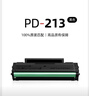 奔图（PANTUM）PD-213原装硒鼓适用P2206NW/M6202W/M6206W/M6205NW打印机碳粉盒耗材 PD-213原装硒鼓【含芯片 上机即用】 标准版 实拍图