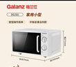 格兰仕（Galanz）平板式小型家用微波炉20升700W精准温控旋钮操作更便捷DG(S0) 实拍图
