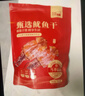 北海印象【北海产地】鱿鱼干A5 250g 淡干烧烤手撕芥末干货 源头直发包邮 实拍图