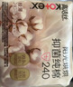 高洁丝【抑菌纯棉+】阳光烘烘卫生巾240mm56片日用姨妈巾京东自营 实拍图