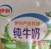 伊利全脂纯牛奶 250ml*18盒 每100ml含3.3g蛋白质 礼盒装 实拍图