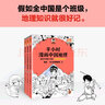 【当当包邮】半小时漫画论语（孔子原来这么爱吐槽！看孔子和弟子们卖萌吐槽，人生哲理全学到！混子哥陈磊新作！）读客 正版书籍 实拍图