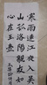 六品堂 宣纸书法专用纸 四尺对开半生熟加厚书法练习方格软笔书法作品纸带格子毛笔字比赛考级专用纸 28格 实拍图