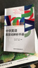 中学英语易混词辨析手册 实拍图