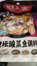 好人家家用酸菜鱼调料 【3-5人食 中辣】经典老坛350g 实拍图