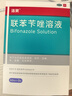 洛芙联苯苄唑溶液喷雾剂60ml*3治脚气药止痒脱皮烂脚丫真菌感染自营去脚气喷雾剂脚酸臭脚出汗脚臭专用药喷雾 实拍图