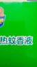 超威电蚊香液基孔肯雅热灭蚊器无香驱蚊防蚊液补充液4瓶无加热器 实拍图