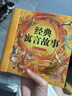 阳光宝贝 经典寓言故事（有声伴读注音版）幼儿启蒙儿童睡前故事美绘本 课外阅读 暑期阅读 书香节阅读课外书 早教发声书 点读书 实拍图