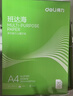 得力（deli）A3打印纸 80g500张*5包一箱 双面加厚绘图纸复印纸 手抄报画纸  整箱2500张7370【行业热销】 实拍图