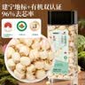 福东海 建宁有机莲子200g 【一级】磨皮去芯莲子干货红枣百合银耳羹配料 实拍图