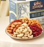 三只松鼠每日坚果纯坚果750g30袋腰果开心果干休闲零食大礼包送礼盒团购 实拍图