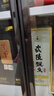 武陵酒 经典飘香53度酱香型高度白酒 纯粮酿造 自饮送礼 湖南名酒 53度 500mL 2瓶 （第三代 配礼袋） 实拍图
