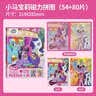 大眼小娃小马宝莉磁力拼图3-6岁儿童磁吸拼图益智平图玩具2岁女孩生日礼物 实拍图