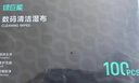 绿巨能（llano）电脑屏幕清洁湿巾oled屏幕清洁布镜头眼镜显示器液晶电视手机平板笔记本清洁Mac擦屏幕湿巾50片 实拍图