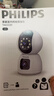 飞利浦（PHILIPS）摄像头家用监控器360度无死角带夜视全景监控无需连wifi终身免流量手机远程可对话室内高清监视器 4G免充值双摄+7天循环录像+终身免费流量 实拍图